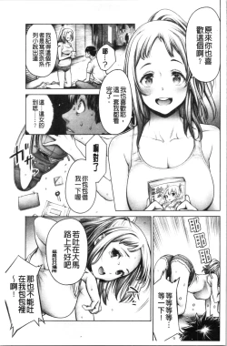 Page 73 of #Imamadede Ichibanyokatta Sex | #至今為止感覺最舒服的性愛