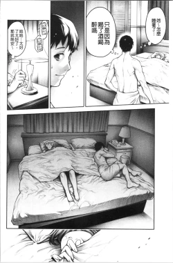 Page 78 of #Imamadede Ichibanyokatta Sex | #至今為止感覺最舒服的性愛