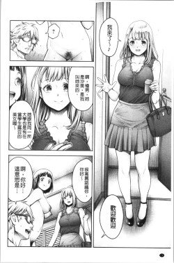Page 82 of #Imamadede Ichibanyokatta Sex | #至今為止感覺最舒服的性愛