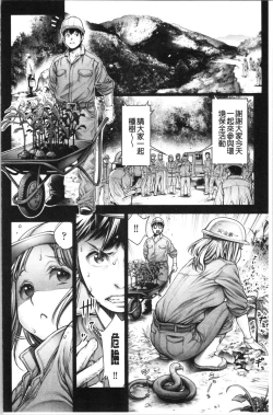 Page 98 of #Imamadede Ichibanyokatta Sex | #至今為止感覺最舒服的性愛