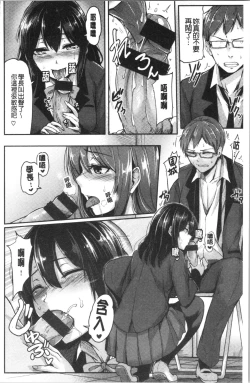 Page 102 of Troilism | 異常性愛癖好