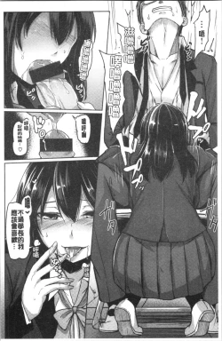 Page 104 of Troilism | 異常性愛癖好