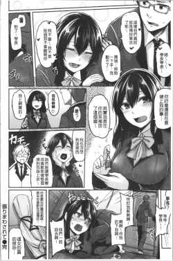 Page 114 of Troilism | 異常性愛癖好