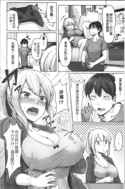 Page 118 of Troilism | 異常性愛癖好