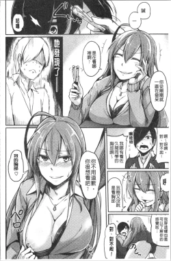 Page 140 of Troilism | 異常性愛癖好