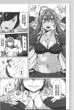 Page 143 of Troilism | 異常性愛癖好