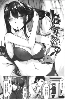 Page 14 of Troilism | 異常性愛癖好