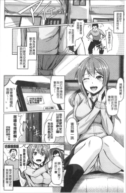 Page 156 of Troilism | 異常性愛癖好