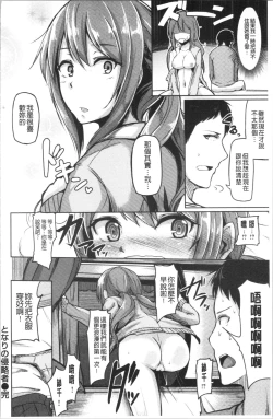 Page 174 of Troilism | 異常性愛癖好