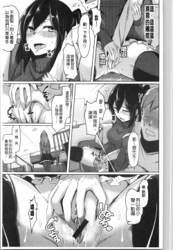 Page 179 of Troilism | 異常性愛癖好