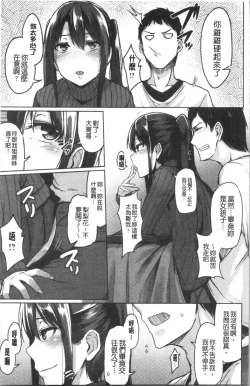 Page 17 of Troilism | 異常性愛癖好