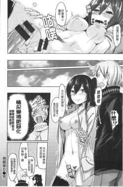 Page 194 of Troilism | 異常性愛癖好