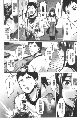 Page 20 of Troilism | 異常性愛癖好