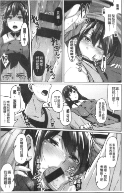 Page 21 of Troilism | 異常性愛癖好