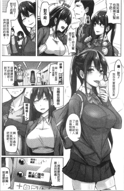 Page 41 of Troilism | 異常性愛癖好