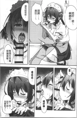 Page 111 of Suki no Katachi