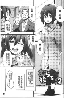 Page 125 of Suki no Katachi