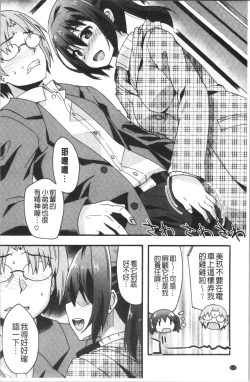 Page 126 of Suki no Katachi