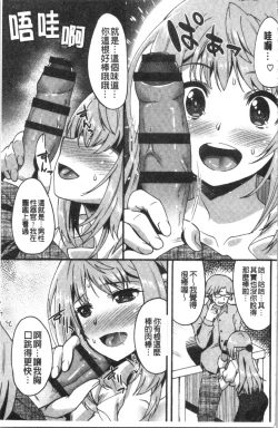 Page 13 of Suki no Katachi