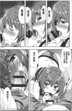 Page 151 of Suki no Katachi