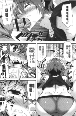 Page 152 of Suki no Katachi