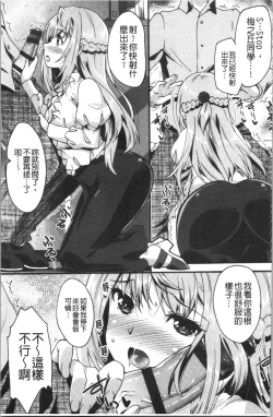 Page 15 of Suki no Katachi