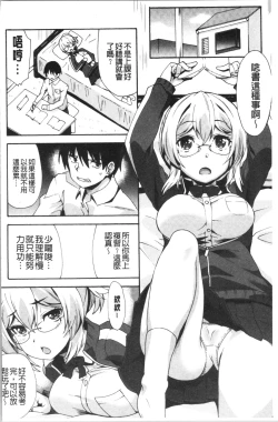 Page 166 of Suki no Katachi