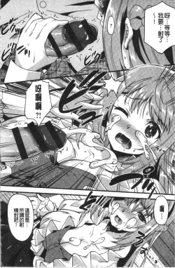 Page 16 of Suki no Katachi