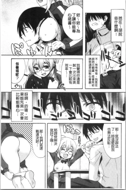 Page 171 of Suki no Katachi