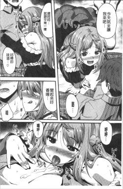 Page 32 of Suki no Katachi