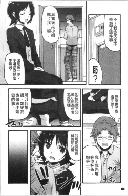 Page 48 of Suki no Katachi