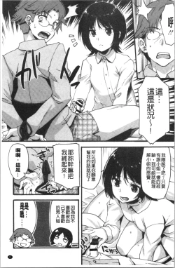 Page 49 of Suki no Katachi