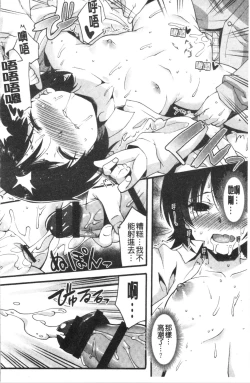 Page 64 of Suki no Katachi