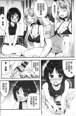 Page 70 of Suki no Katachi