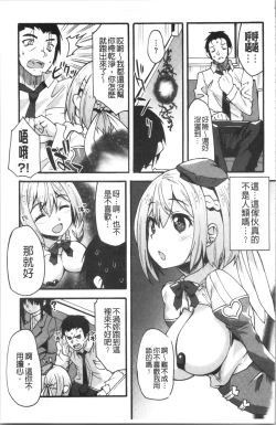 Page 91 of Suki no Katachi