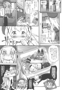 Page 6 of Toro Musume 23 Chino-chan Hajimemashita!! 4 Okite kudasai...