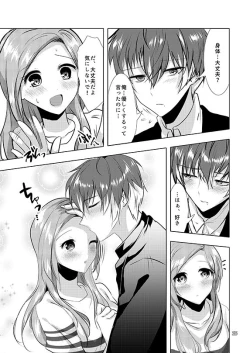 Page 23 of Secret Juliet