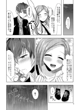 Page 5 of Secret Juliet