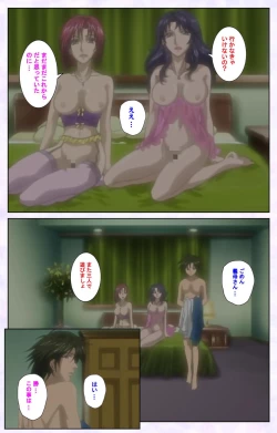 Page 114 of inbo-innyan kanzenhan