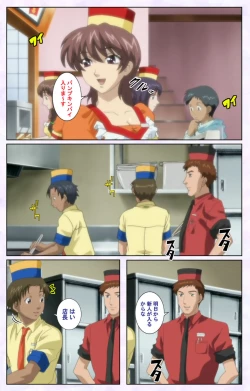 Page 125 of inbo-innyan kanzenhan