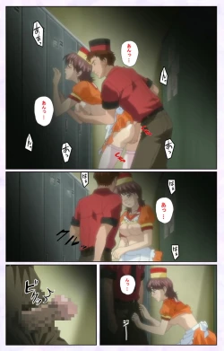 Page 137 of inbo-innyan kanzenhan