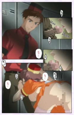 Page 138 of inbo-innyan kanzenhan