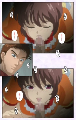 Page 139 of inbo-innyan kanzenhan