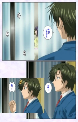 Page 13 of inbo-innyan kanzenhan