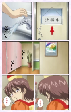 Page 145 of inbo-innyan kanzenhan