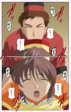 Page 150 of inbo-innyan kanzenhan