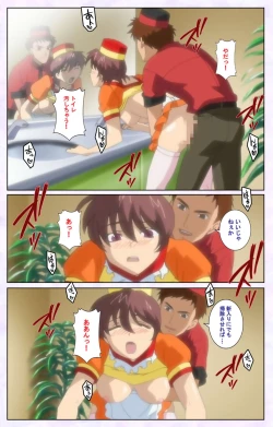 Page 151 of inbo-innyan kanzenhan