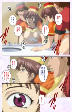 Page 152 of inbo-innyan kanzenhan