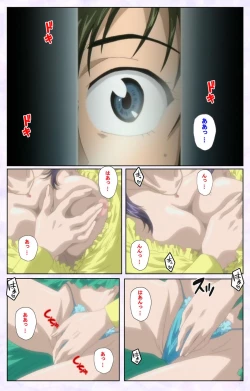 Page 15 of inbo-innyan kanzenhan