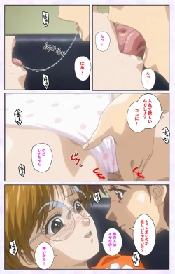 Page 169 of inbo-innyan kanzenhan